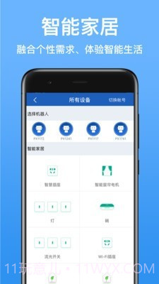 派宝截图3 派宝截图3