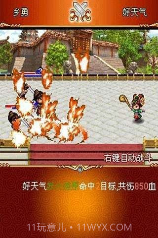 乱舞三国OL截图2 乱舞三国OL截图2