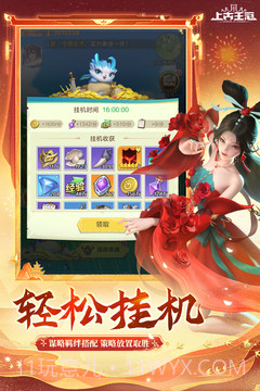 上古王冠官服截图3 上古王冠官服截图3