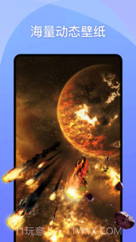 动态壁纸show截图4
