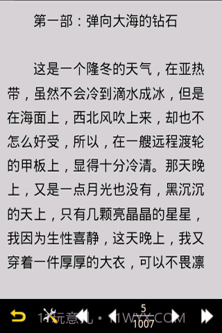 倪匡作品全集(繁简)截图5