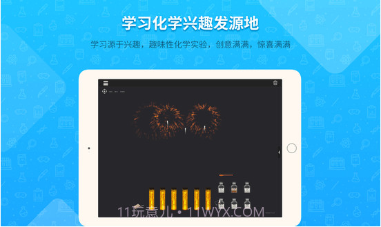 NB化学实验学生端(nb化学实验学生端在线实验室)V1.1.3 安卓免费版截图1