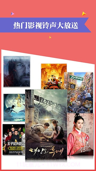 铃声汇截图3 铃声汇截图3