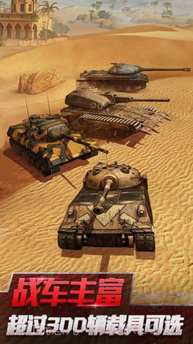 暴虐坦克战争截图1