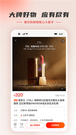 羊小咩商城截图2