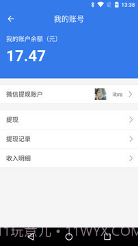 直播盒子免费版截图4