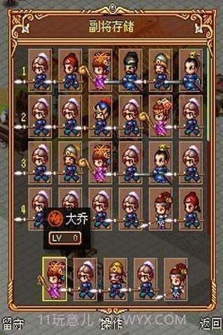 乱舞三国OL截图3 乱舞三国OL截图3