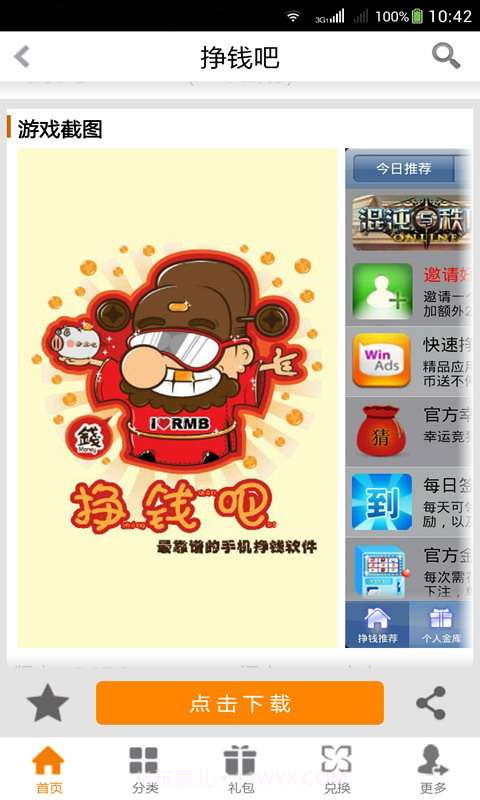 小鱼儿商城截图2