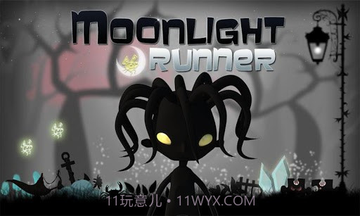 月光奔跑者 Moonlight Runner截图1