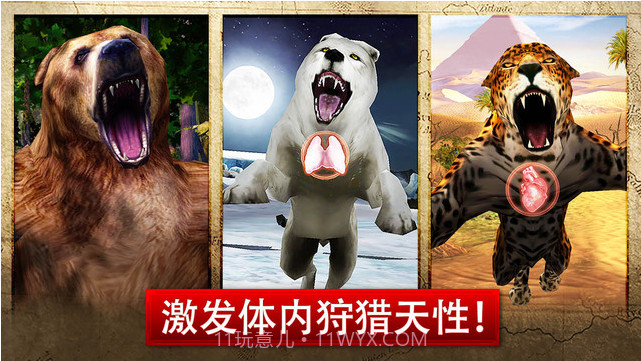 猎鹿人2014截图3