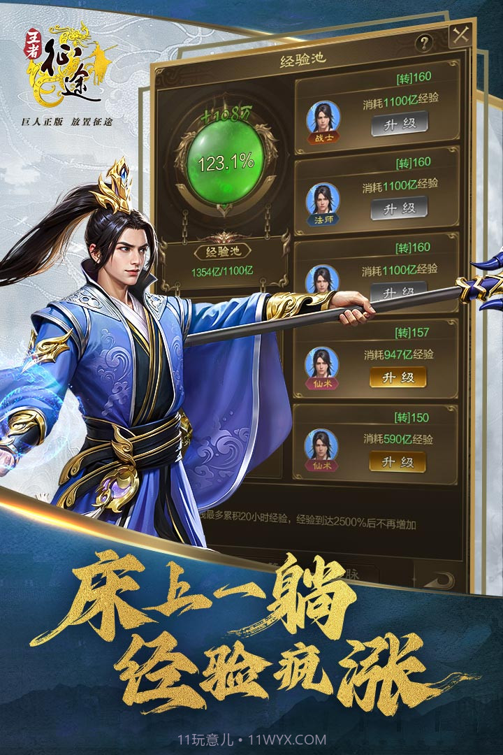 王者征途激活码最新2025截图2