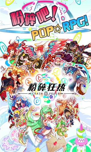 粉碎狂热截图1