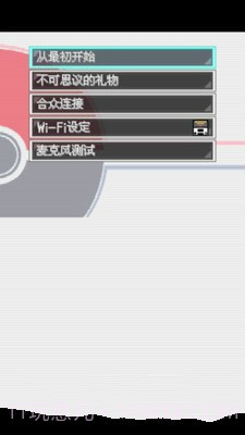 口袋妖怪：白2 649版截图3