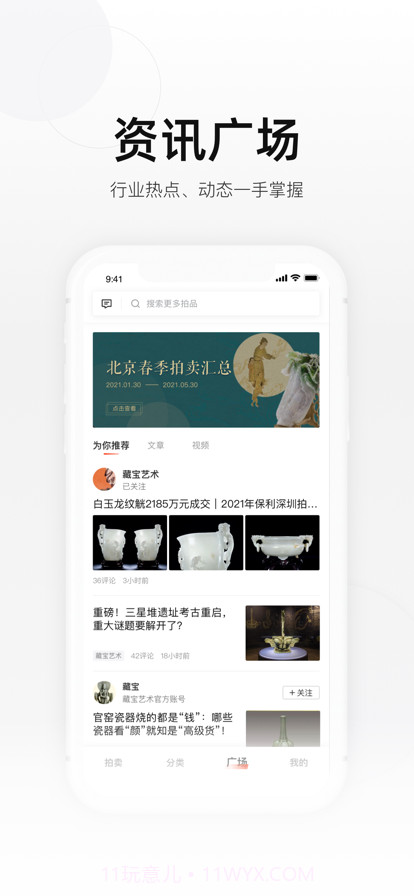 藏宝截图2 藏宝截图2