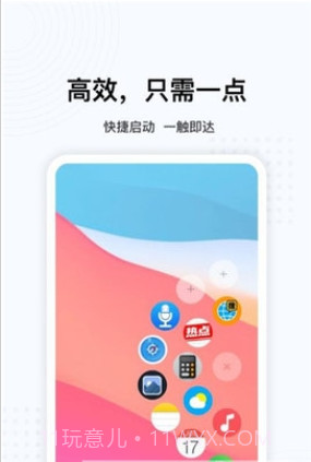 oppo悬浮球截图2