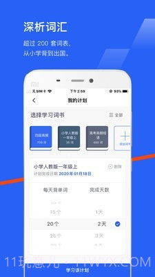 口语百词斩截图2