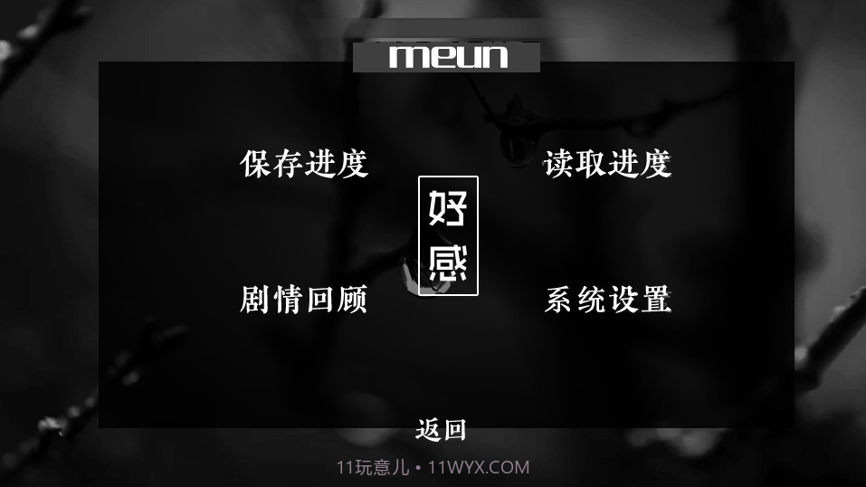 bts石榴之恋截图2