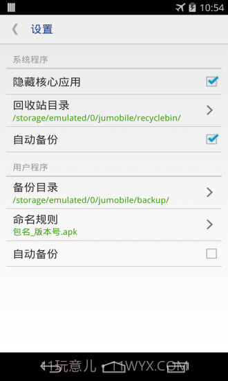 一键root权限系统程序卸载器截图5