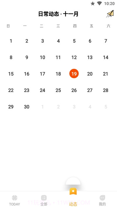 我的小日常打卡截图3 我的小日常打卡截图3