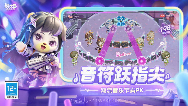 奥比岛官服截图4