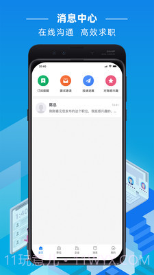 湛江直聘截图1