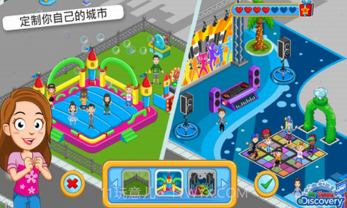 我的小镇探索截图4 我的小镇探索截图4