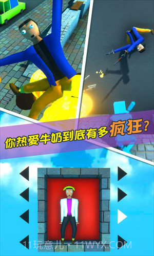 牛奶特工app截图2