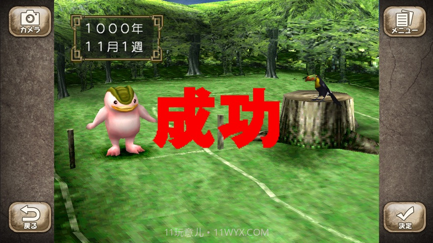 怪物农场2无限寿命截图2 怪物农场2无限寿命截图2