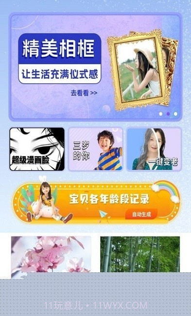 多功能相册制作截图1 多功能相册制作截图1