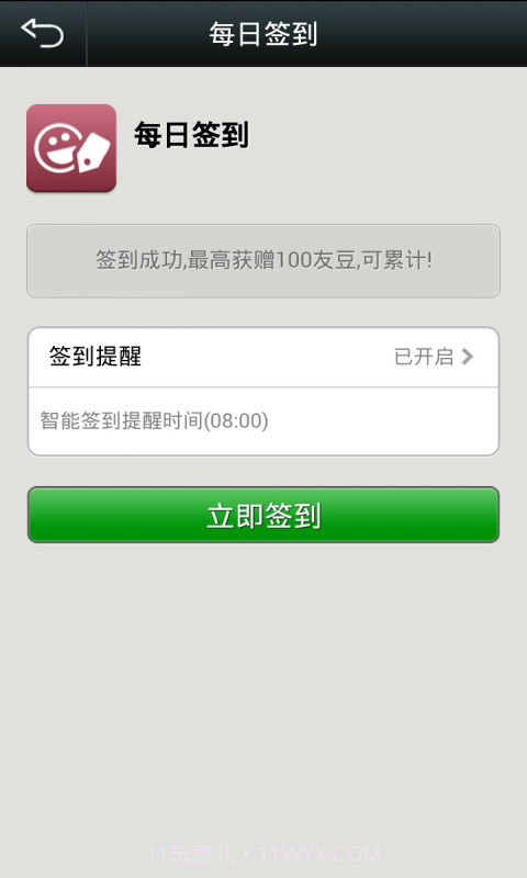 友声省钱电话截图2 友声省钱电话截图2