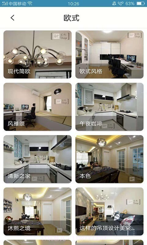 易邦优选家居截图1