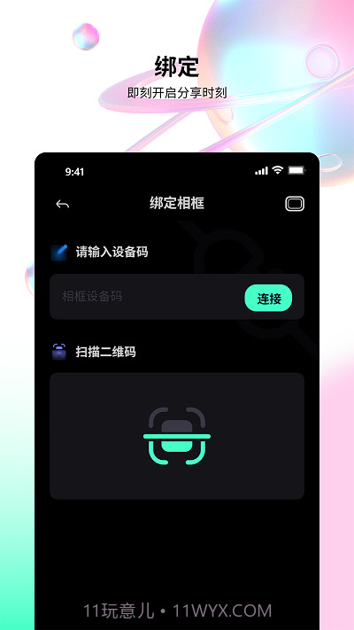 百卓唯相框截图4 百卓唯相框截图4