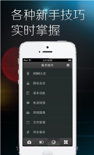 电池管家截图5 电池管家截图5