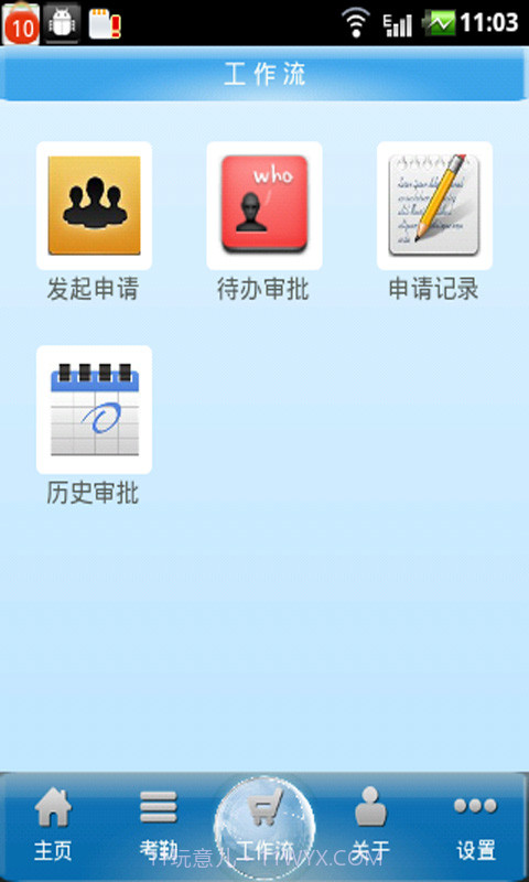 云考勤截图3 云考勤截图3
