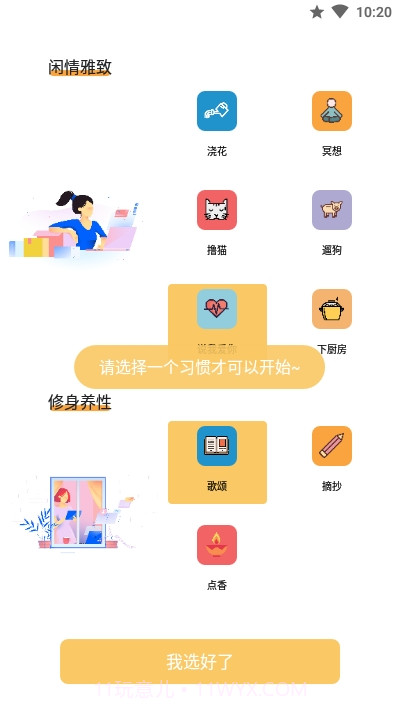 我的小日常打卡截图4 我的小日常打卡截图4