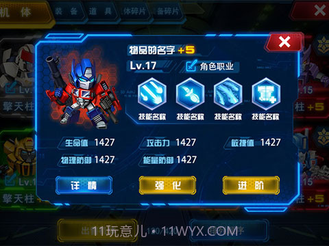 变形金刚前线截图1