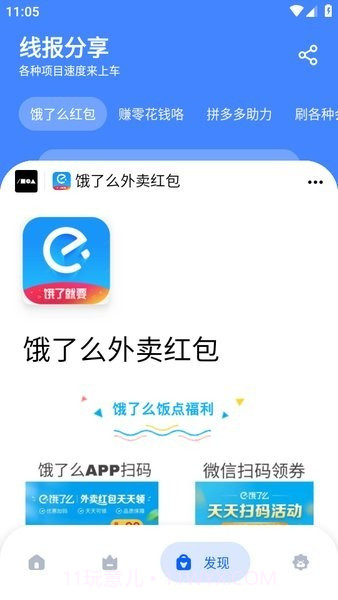 孤煞软件库截图4