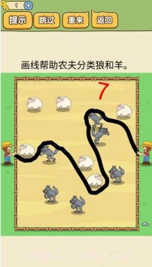 很完美的线截图1