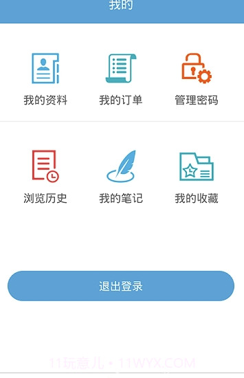 大辞海app(大辞海全套下载)V0.0.2 免费版截图2