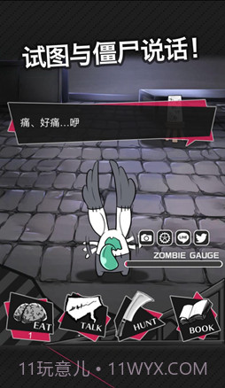 丧尸男友2截图4