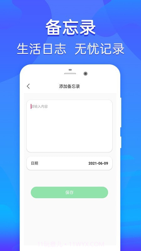 乐信智能排班截图3 乐信智能排班截图3