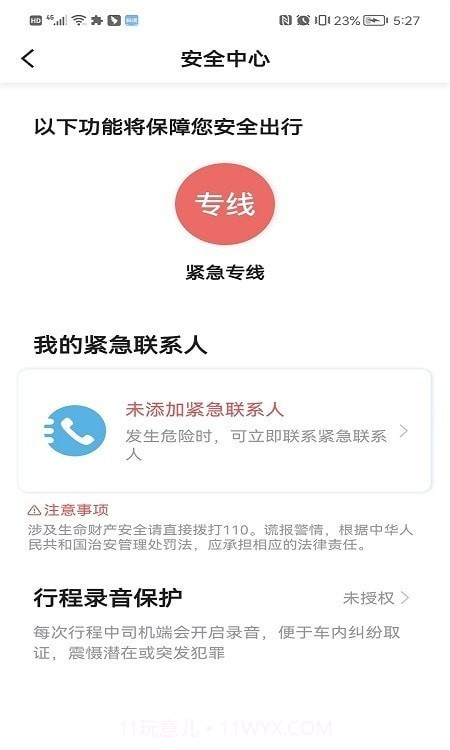 幸福乐行端截图3 幸福乐行端截图3