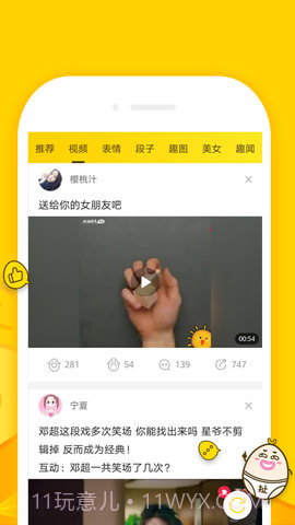 扯淡联盟( Blocks )截图1 扯淡联盟( Blocks )截图1