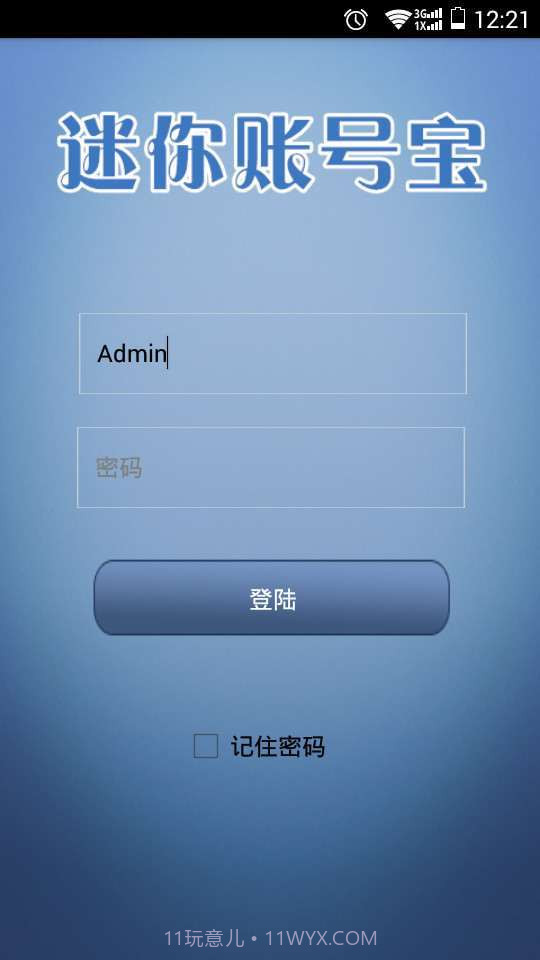 迷你荧光棒截图1 迷你荧光棒截图1
