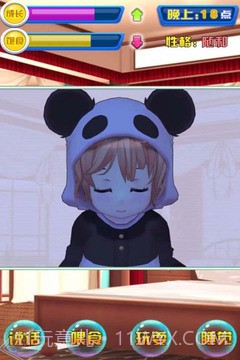 女儿成长日记截图4 女儿成长日记截图4