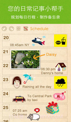 终极笔记本截图4