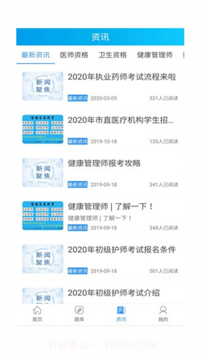 星辰课堂华截图5