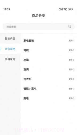 全智购截图3 全智购截图3