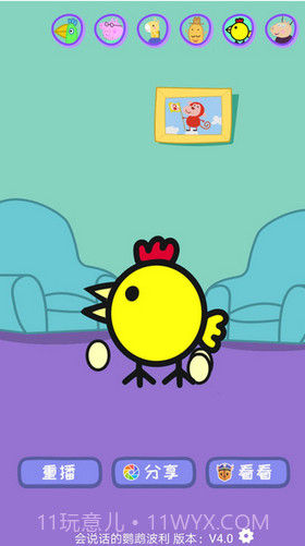 会说话的鹦鹉波利截图2 会说话的鹦鹉波利截图2