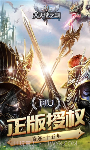 大天使之剑截图5 大天使之剑截图5